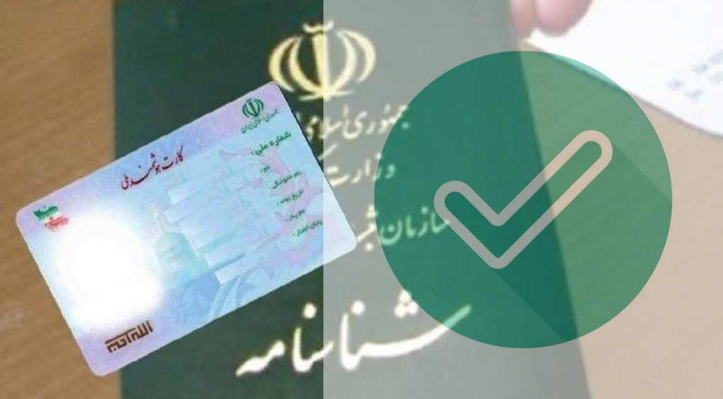 خدمات شرکت ما برای خرید کارت ملی تهران